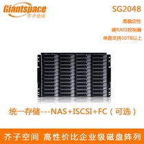 48 disc Disk Array Network Storage NAS IPSAN Video Files Storage Mustard Space SG2048