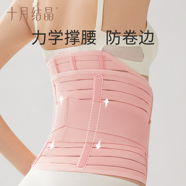 October Crystal Belly Belt Postpartum C-section Care Special Maternity Shaping Belt Set 3-piece ສໍາລັບການຈັດສົ່ງທໍາມະຊາດ