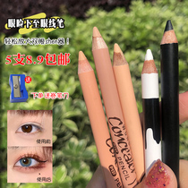 Five black and white complexion Minuo concealer eyeliner eyeliner cover acne dark circles naturally brighten silkworms