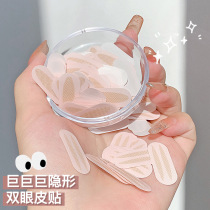 Fangling double eyelid patch lace mesh natural invisible lasting no trace olive-shaped waterproof sweat-proof woman