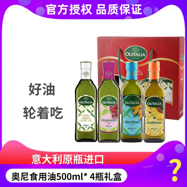 奥尼葡萄籽油怎么样？？老司机透漏爆料
