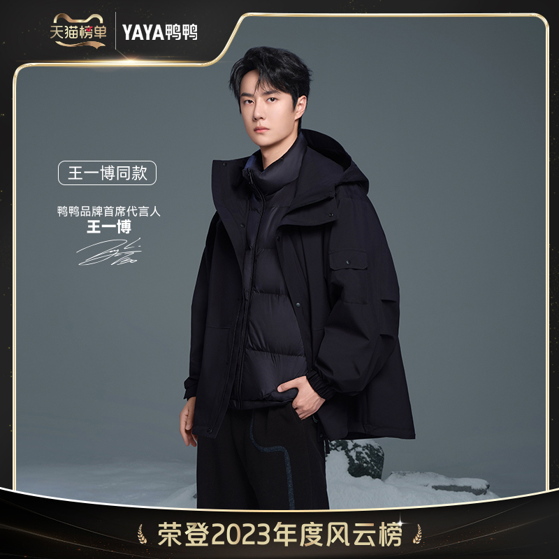 Wang Yibo Star Ducal Duck Ice Shell Joint Couple Down Clothes Women's Winter One Coat Three Dressed Goose Down Jacket-Taobao