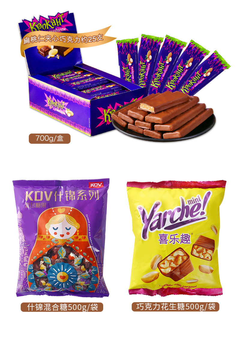俄罗斯紫皮糖果原装进口500g巧克力