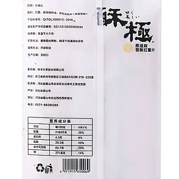 杨果铺酥极甘美原滋味138g*2袋[5元优惠券]-寻折猪