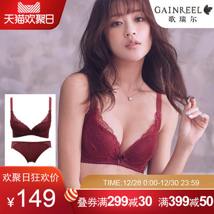 歌瑞尔性感聚拢甜美蕾丝舒适无钢圈内衣套装【文胸+内裤】180187A-tmall.com天猫 歌瑞尔性感聚拢甜美蕾丝舒适无钢圈内衣套装【文胸+内裤】180187A-tmall.com天猫