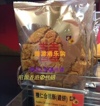 Hong Kong Hong Kong Wing Wah Terminalia Walnut Pastry 1 Pack 150g Traditional Pastry