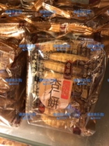 Hong Kong ㊣goods Hong Kong Kee Wah Bakery Handmade Almond Cookies 8pcs 160g