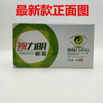 Vision eye ointment eye cream eye bar special eye ointment for young students teachers computer workers