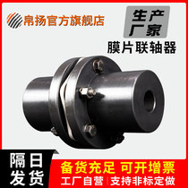 Silk Yang JM elastic single double diaphragm coupling 45# steel high torque coupling diaphragm support customization