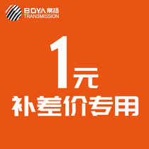 (Yang) Postage fee supplement difference special photo link