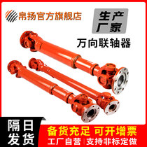 Factory direct supply swc type Telescopic Universal coupling cross drive shaft universal joint coupling can be customized