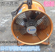 Jiuzhou Puhui SHT-2 5A-0 25KW 25KW marine construction ventilation high-power pumping mobile blower