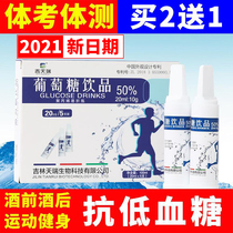Glucose oral liquid Powder oral solution Sports fitness hydration liquid Test Anti-altitude sickness Portable drink granules