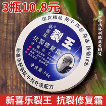 New joy crack king anti-crack repair cream anti-chapped heel cracking canning hands feet and feet cracking anti-crack cream
