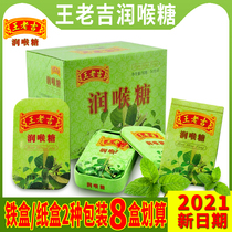 Teachers Day gift female teacher Wang Laoji throat lozenges original flavor 56g iron box whole box carton travel portable