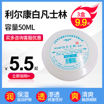 Medical white vaseline 500ml Hands and feet emollient lubricating oil Autumn and winter moisturizing moisturizing anti-chapping hand cream