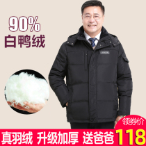  2021 new middle-aged and elderly down jacket mens thickened middle-aged fathers short old man winter jacket clearance