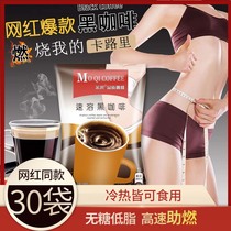 Sugar-free black coffee powder 0 fat 30 bags refreshing solution