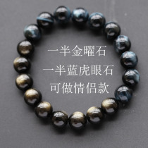 Golden Obsidian Blue Tiger Eye Bracelet Stone Couple Wangcai Hidden Little Man Business Stable Emotional Crystal Bracelet