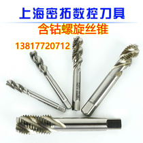 MiTUO aluminum special tap cobalt-containing machine spiral tap M2-3-4-5-6-8-10-12-14-16-20