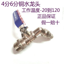 Auba Silver 4 points 6 points ball core quick Open copper faucet hot faucet high temperature water nozzle antifreeze Special