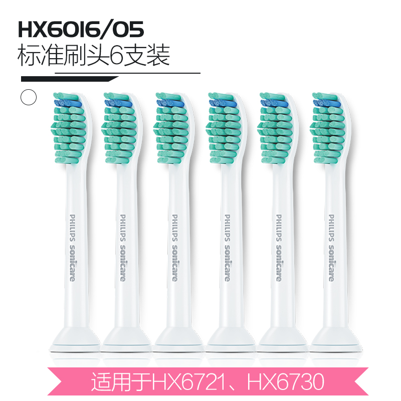 philips electric toothbrush head 6-piece hx6016 is suitable for hx6721 / hx6730 / hx3216 and other models
