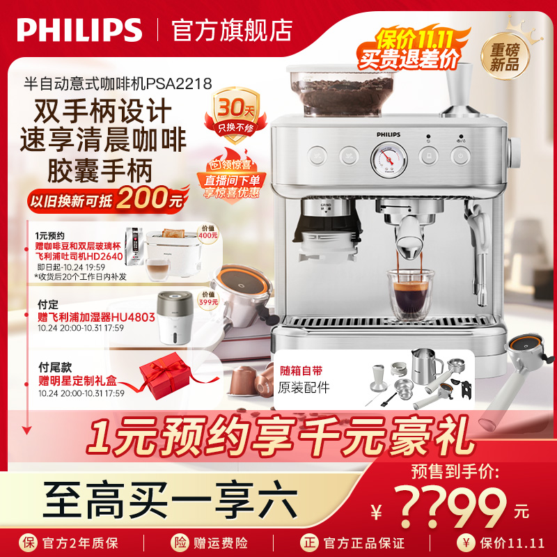 (new product) Philips Twin Neutron Star Espresso Coffee Machine Small Home 2218 Semi-automatic Capsule Grinding-Taobao