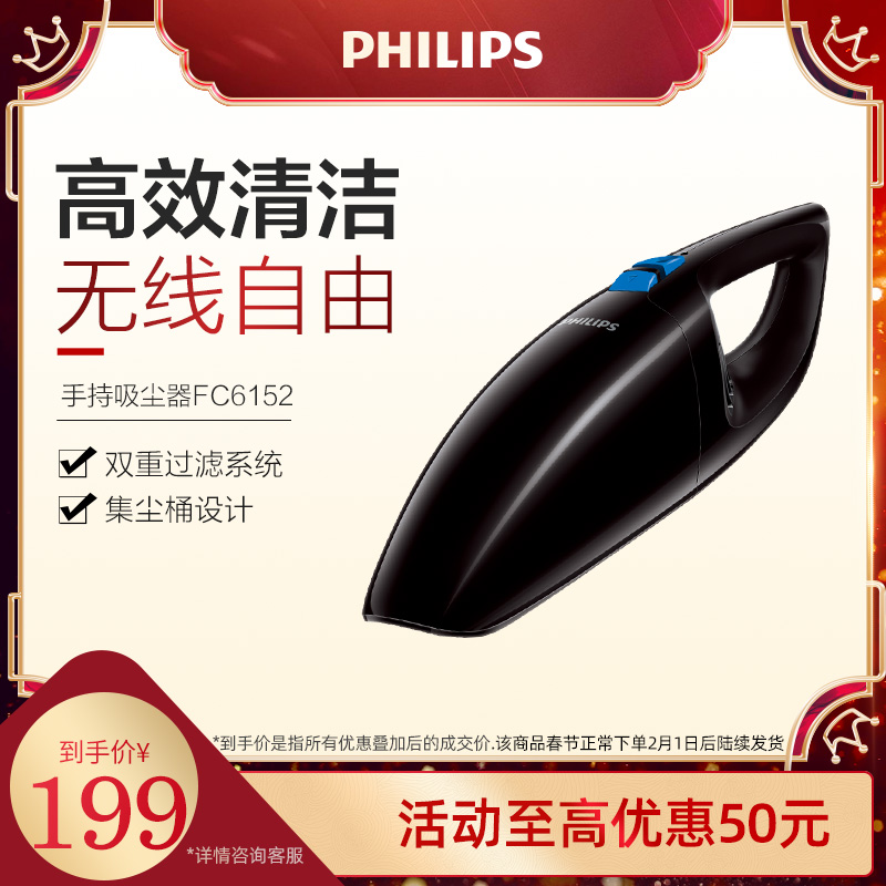 small household fc6152 hand-held mini car vacuum cleaner, bed sofa sofa cleaner