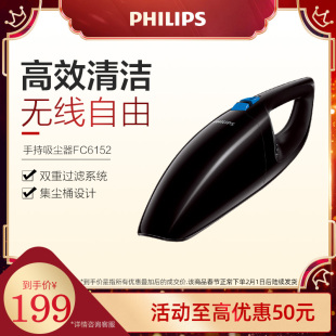 small household fc6152 hand-held mini car vacuum cleaner, bed sofa sofa cleaner