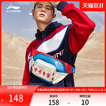 Hua Chenyu chooses China Li Ning series waist bag men and women with the same official website fashion casual all-match sports bag