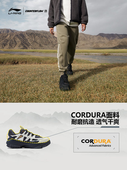 Li Ning CF Shulinchuan fw 丨 남자 야외 비 슬립, 물이 튀는, 내마모 인 하이킹 및 캐주얼 스포츠 신발 Li Ning CF Shulinchuan fw 丨 남자 야외 비 슬립, 물이 튀는, 내마모 인 하이킹 및 캐주얼 스포츠 신발