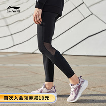 Li Ning fitness pants womens official website professional training elastic fitness elastic leggings Yoga thin sports pants for women