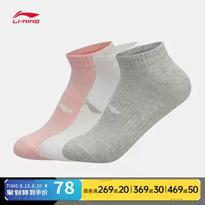 Li Ning invisible socks invisible socks women's socks short socks women's sports socks 2021 summer new running breathable six pairs