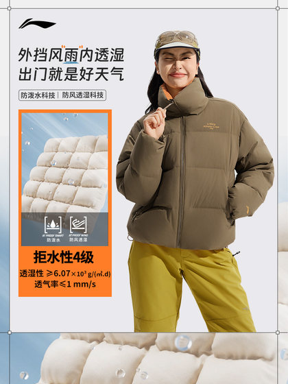 Li Ning Hot Pot Down Jacket 丨 숙녀의 짧은 겨울 공식 다운 재킷 피트니스 스탠드 고리 자켓 오리 다운 스포츠웨어 Li Ning Hot Pot Down Jacket 丨 숙녀의 짧은 겨울 공식 다운 재킷 피트니스 스탠드 고리 자켓 오리 다운 스포츠웨어