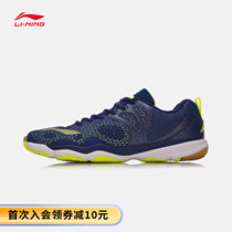 China Li Ning badminton shoes mens shoes new wear-resistant non-slip mens casual shoes Sports shoes flagship official website shoes