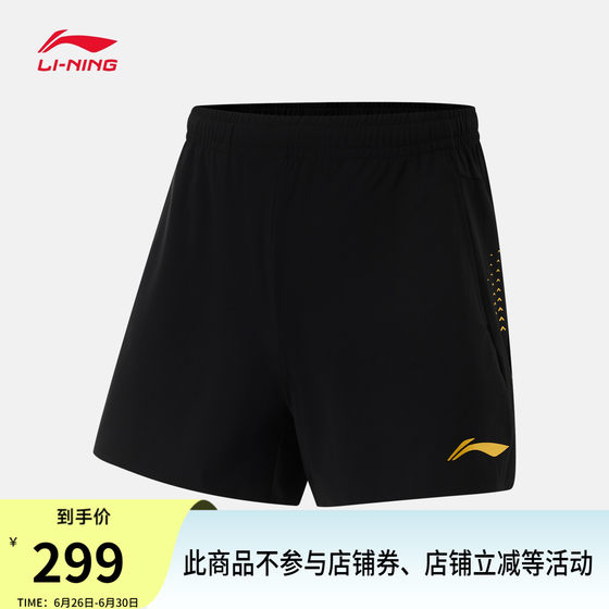 리 닝 탁구 경쟁 바지 남자와 여자 탁구 시리즈 아이스 느낌 편안 리 닝 탁구 경쟁 바지 남자와 여자 탁구 시리즈 아이스 느낌 편안