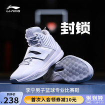 Li Ning basketball shoes mens summer blockade shock absorption breathable practical mens shoes non-slip genuine student high-top sneakers men