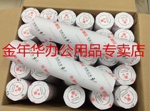 Sakura 57x50 thermal paper Supermarket cash register paper small ticket paper Meituan takeaway printing paper Computer recording paper