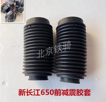 Yangtze River 650 accessories front shock absorbers dust-proof rubber sleeves New Yangtze River 750 Sub-side three-wheeled motorcycle damping sleeve