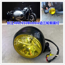 Yangtze River 400bobbie headlights original fog lights Yangtze River 650 Sub Side Three-wheeled Motorcycle Edge Front Floodlight Bubble