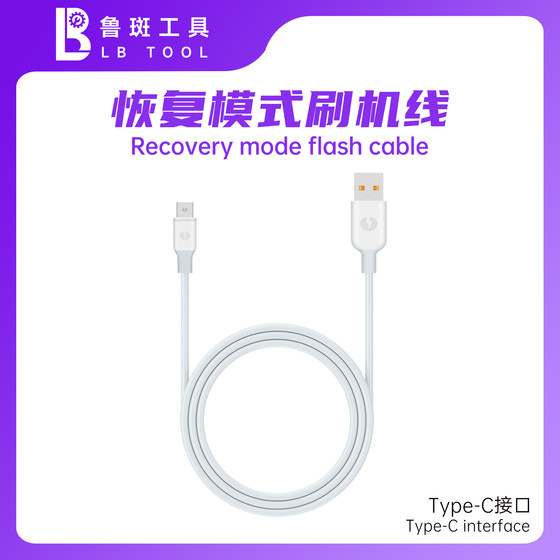 Luban Luban 복구 모드 플래시 케이블 C 유형 C 버클 포트 자동 DFU 깊이 빠른 USB3.0 케이블 Luban Luban 복구 모드 플래시 케이블 C 유형 C 버클 포트 자동 DFU 깊이 빠른 USB3.0 케이블