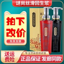 Misshang Birex Silky Rejuvenating pulp Conditioner Hair mask Acid moisturizing hydration Dry perm repair damaged frizz