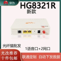 The new Unicom Huawei 8321RGPoN 2+1 Gigabit 100 Gigabit Fiber Cat has been automatically issued to the whole country for use