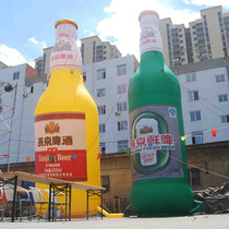 Inflated wine bottle set to make beer wine bottle custom walking cartoon mug jars pure raw ha beer Yanjing beer gas mold