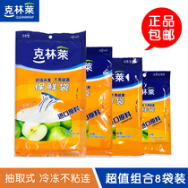 Klinley fresh-keeping bag refrigerator microwave available fruit fresh food bag cold bag combination 8 packaging