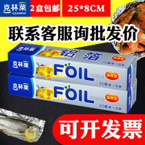 Klinley thickened aluminum foil barbecue fresh-keeping packaging cleaning kitchen oil-proof multi-purpose tin 25cm * 8m
