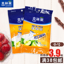 Klinley bag fresh-keeping bag refrigerator microwave available food fruit fresh-keeping storage bag 17*25*100 small