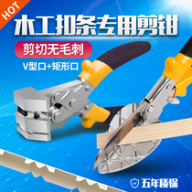 Buckle scissors Woodworking card artifact 45 degree angle edge strip special tools Edge strip slot scissors angle cut