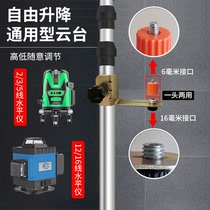 Level lifting support rod shelf Infrared bracket accessories Bracket rod Lifting rod Ceiling telescopic rod Daquan