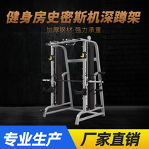 Fitness studio commercial Smith squat comprehensive training little bird parallel bars multifunctional combination can be customized